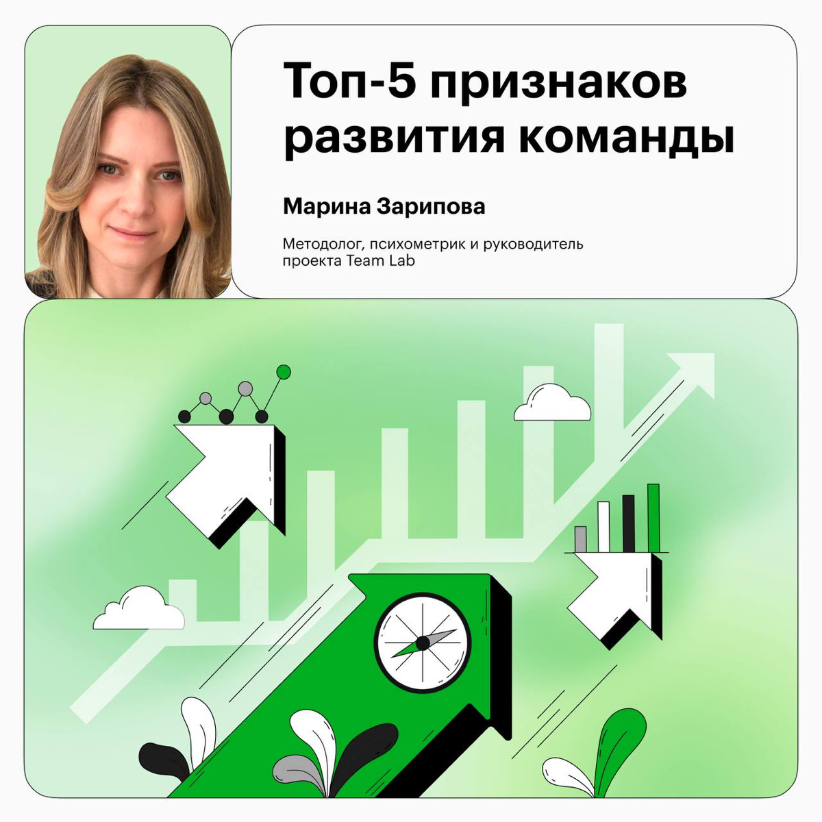 Маркеры того, что команда развивается | Сетка — социальная сеть от hh.ru