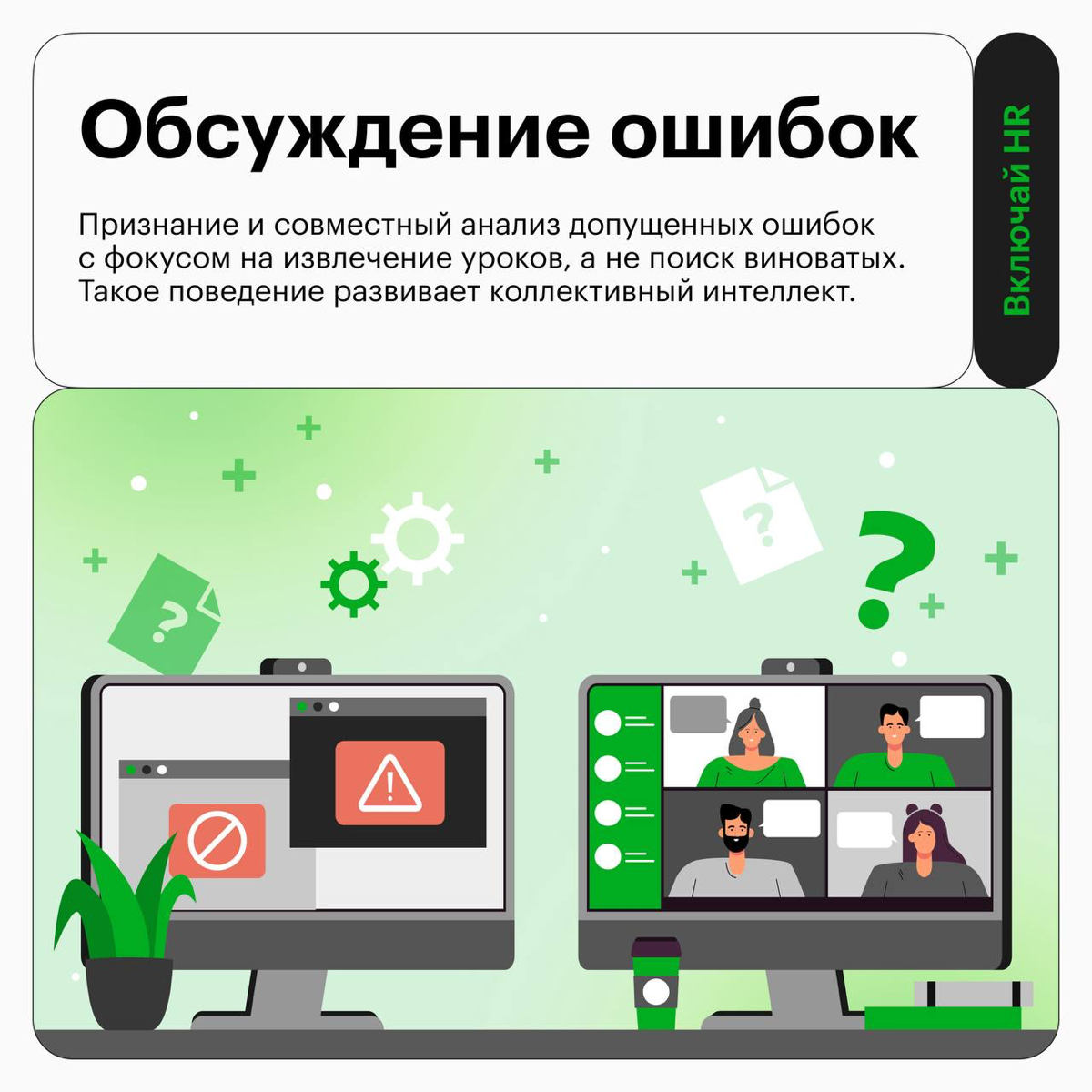 Маркеры того, что команда развивается | Сетка — социальная сеть от hh.ru