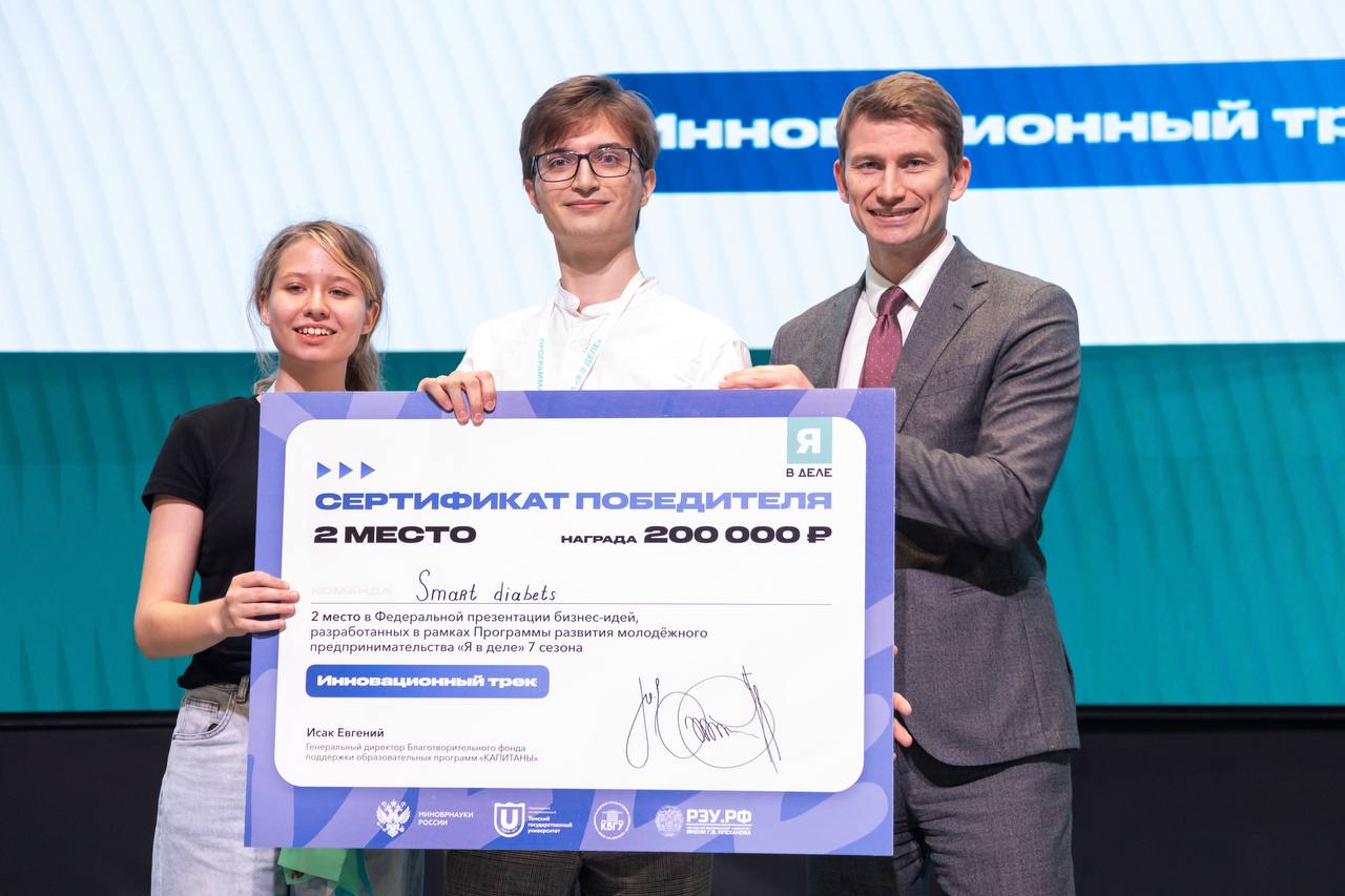 Генеральный директор АНО «Развитие человеческого капитала» Никита Шнырев наградил финалистов и победителей седьмого сезона программы «Я в деле» | Сетка — социальная сеть от hh.ru