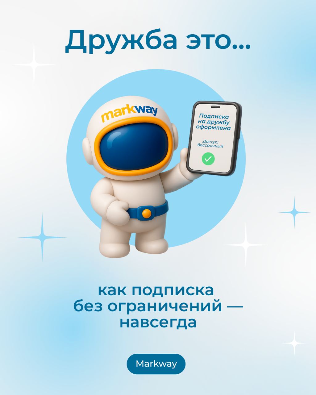 Сегодня важный праздник, Международный день дружбы!🫂
Поэтому мы с коллегами из дружественных агентств решили подизайнить на тему дружбы в мире digital | Сетка — социальная сеть от hh.ru