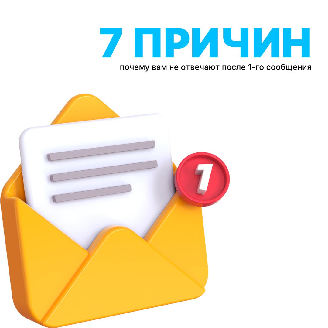 7 причин, почему вам не отвечают после 1-го сообщения
Ты отправил отклик на вакансию, и… тишина | Сетка — социальная сеть от hh.ru