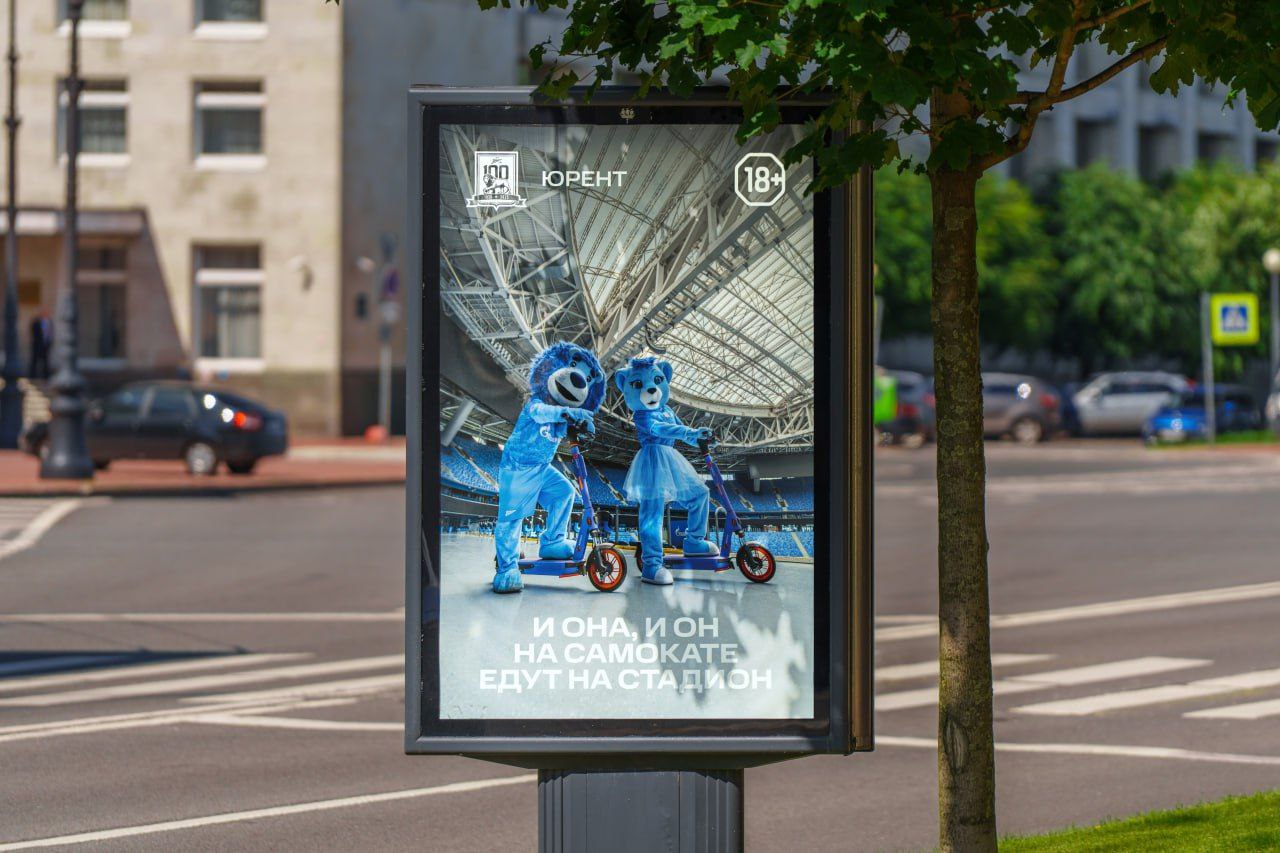 🛴МТС Юрент совместно с футбольным клубом «Зенит» провели в Санкт-Петербурге социальную акцию, направленную на соблюдение правил дорожного движения пользователями электросамокатов | Сетка — социальная сеть от hh.ru