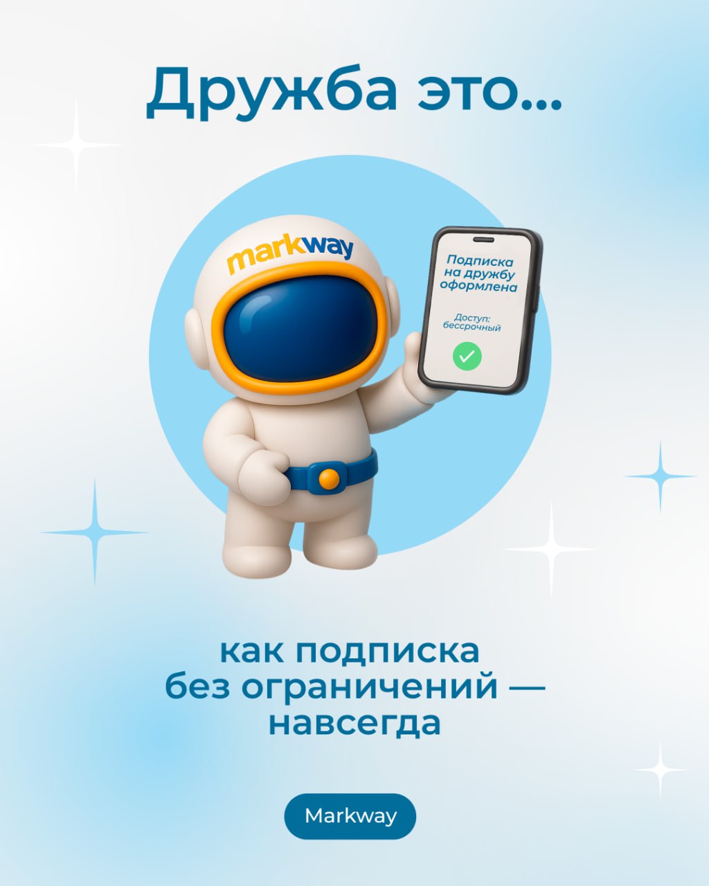 «Друг познаётся в беде» — а как там в digital-среде? Вместе с друллегами по цеху собрали карточки, чтобы ответить на этот вопрос | Сетка — социальная сеть от hh.ru