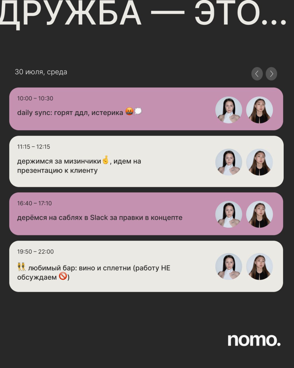 «Друг познаётся в беде» — а как там в digital-среде? Вместе с друллегами по цеху собрали карточки, чтобы ответить на этот вопрос | Сетка — социальная сеть от hh.ru