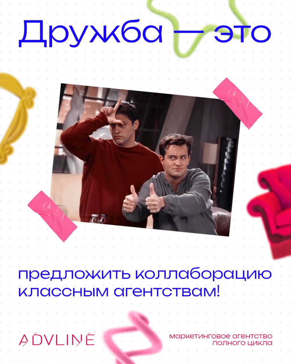 «Друг познаётся в беде» — а как там в digital-среде? Вместе с друллегами по цеху собрали карточки, чтобы ответить на этот вопрос | Сетка — социальная сеть от hh.ru