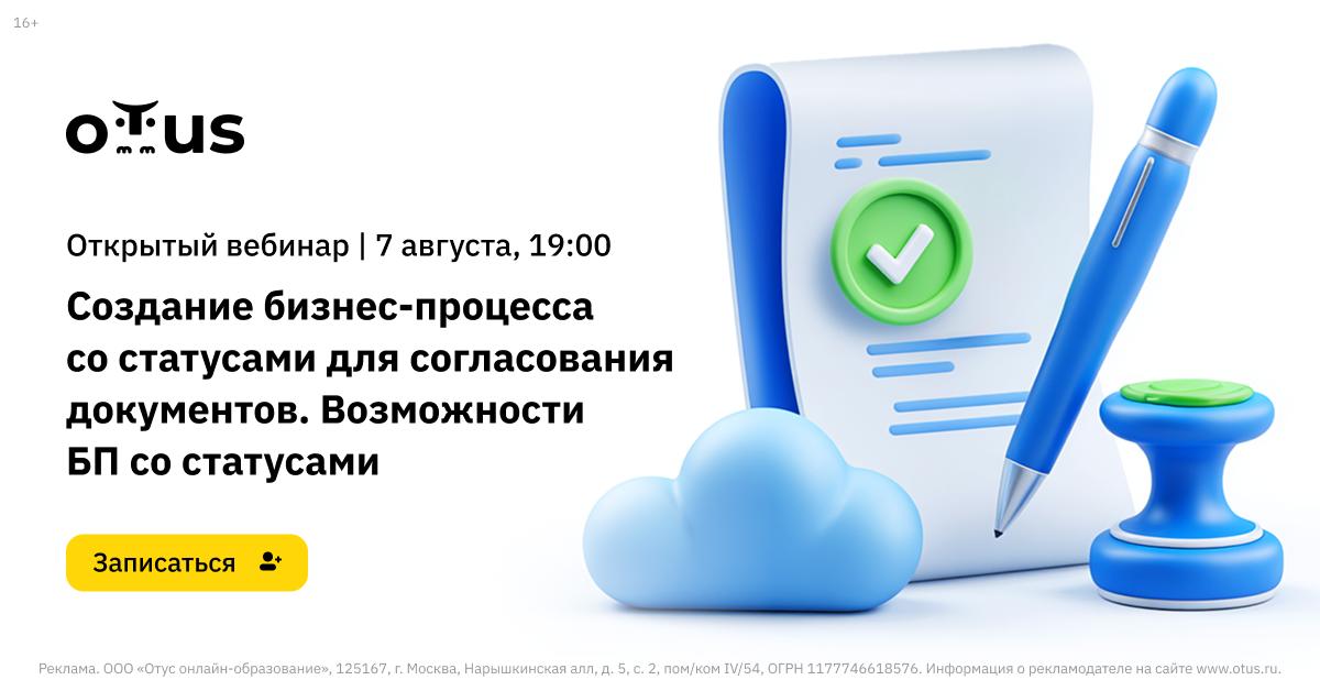 Документооборот превращается в кошмар? Есть решение!
Знакомая ситуация: документ на согласовании «зависает» на неделю, никто не помнит, у кого он лежит, сроки горят | Сетка — социальная сеть от hh.ru