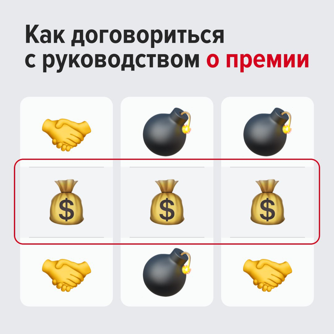 Я так стараюсь, а руководитель будто не видит этого. Хоть бы раз выписал премию.. | Сетка — социальная сеть от hh.ru