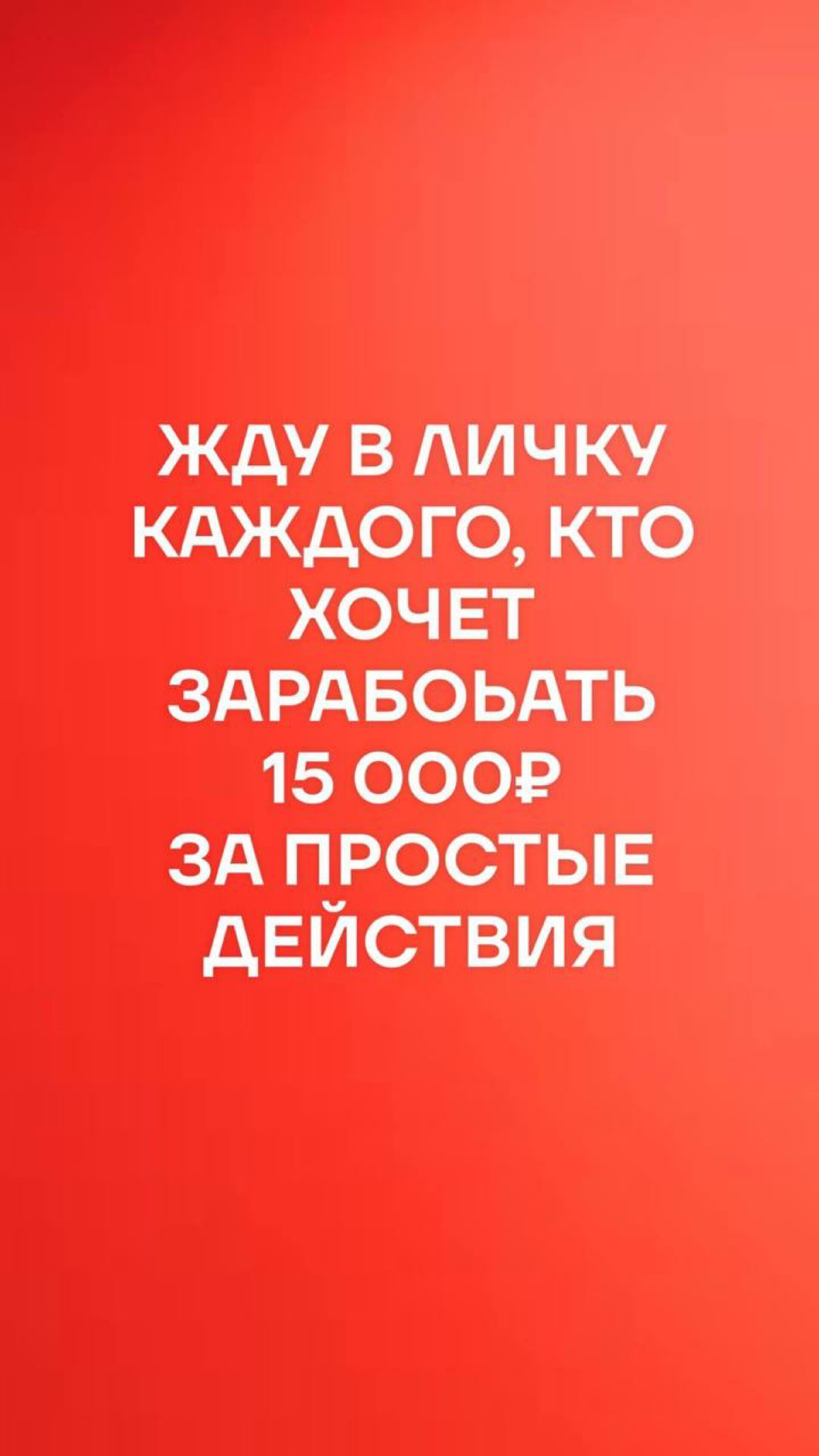 Подработка для фрилансеров / активных людей
Всех новичков горячо приветствую 🔥🤝
Добро пожаловать в самый денежный проект от топ-1 частного банка страны | Сетка — социальная сеть от hh.ru