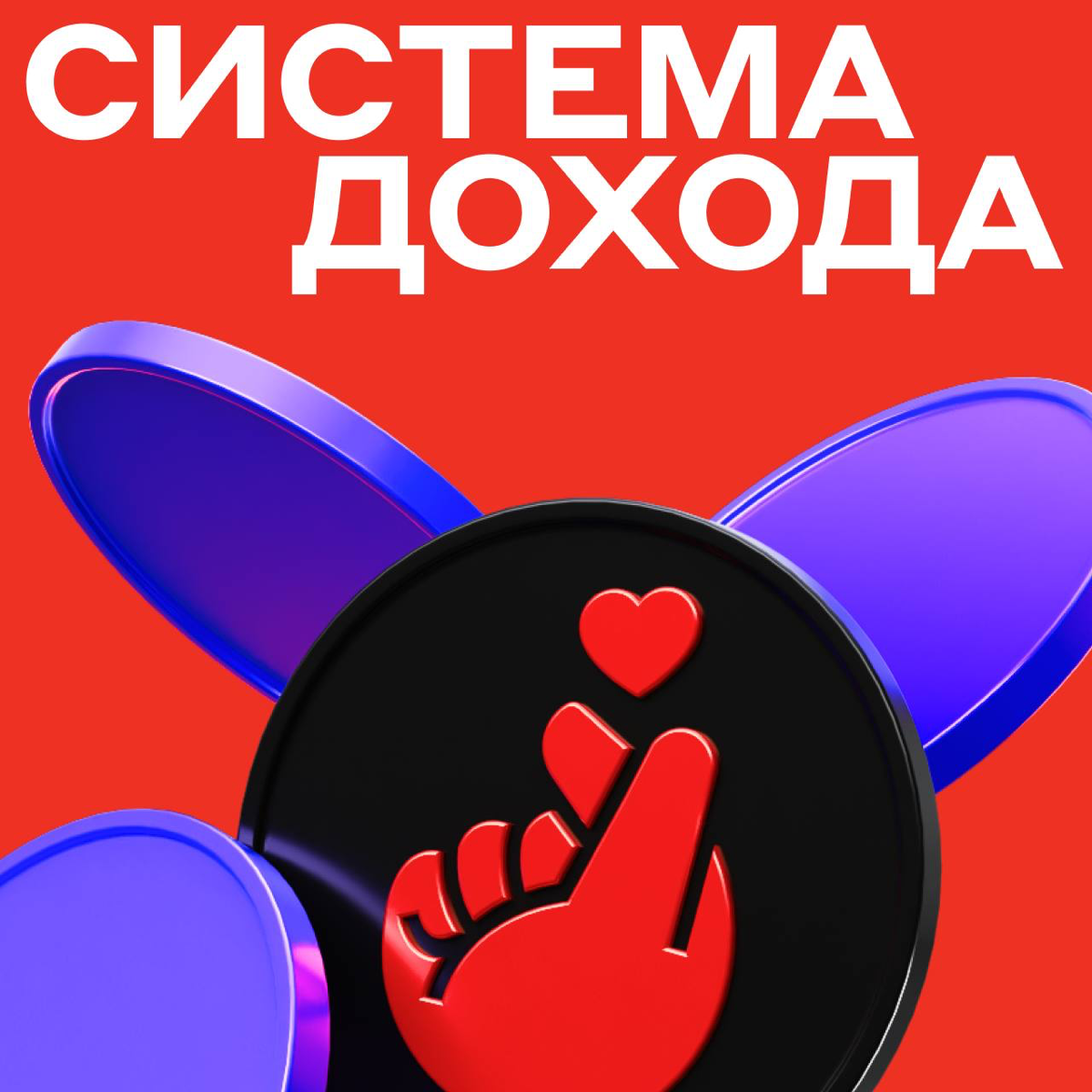 Подработка для фрилансеров / активных людей
Всех новичков горячо приветствую 🔥🤝
Добро пожаловать в самый денежный проект от топ-1 частного банка страны | Сетка — социальная сеть от hh.ru
