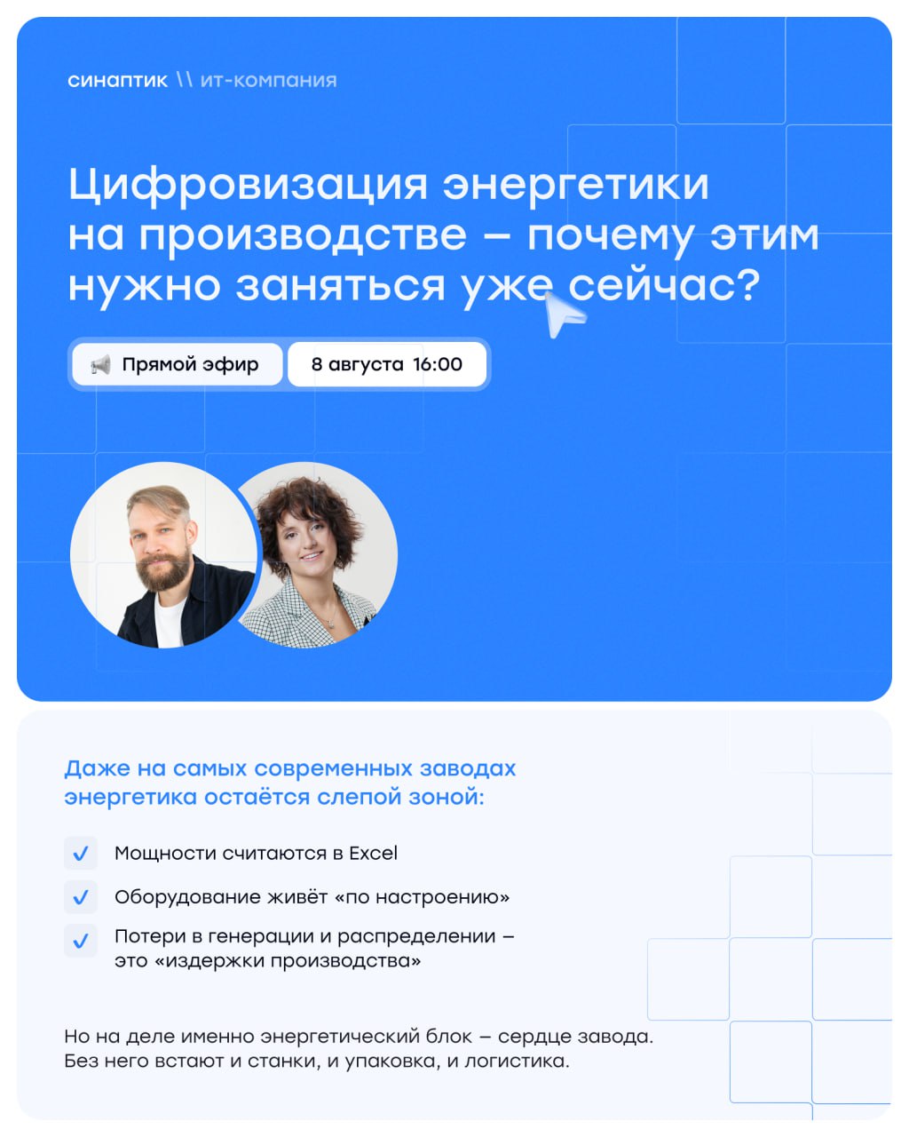 Когда я слышу о том, что у нас дешевая электроэнергия, когда вижу сравнения стоимости кВт*ч у нас и в других странах, чувствую какой-то осадочек | Сетка — социальная сеть от hh.ru