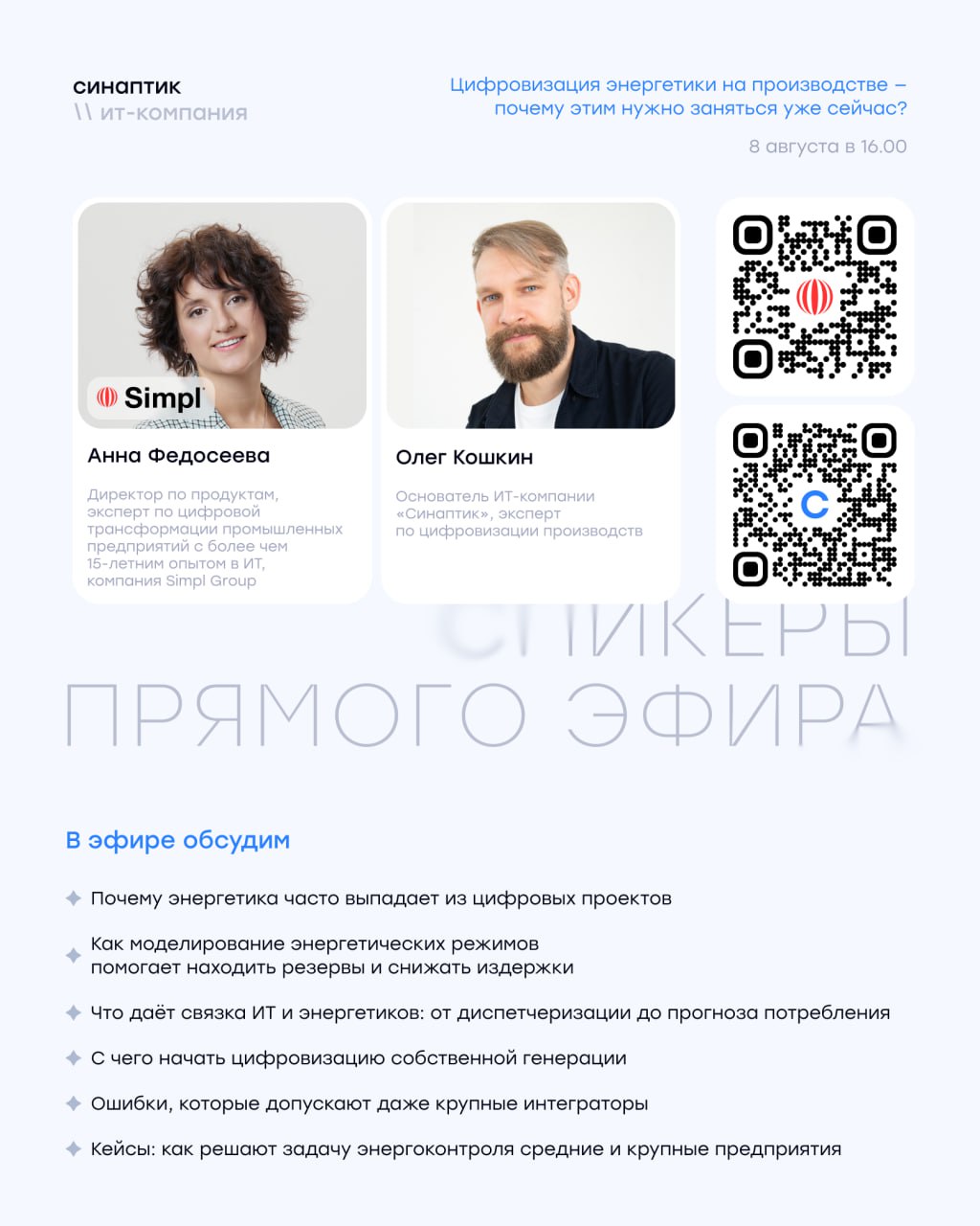Когда я слышу о том, что у нас дешевая электроэнергия, когда вижу сравнения стоимости кВт*ч у нас и в других странах, чувствую какой-то осадочек | Сетка — социальная сеть от hh.ru