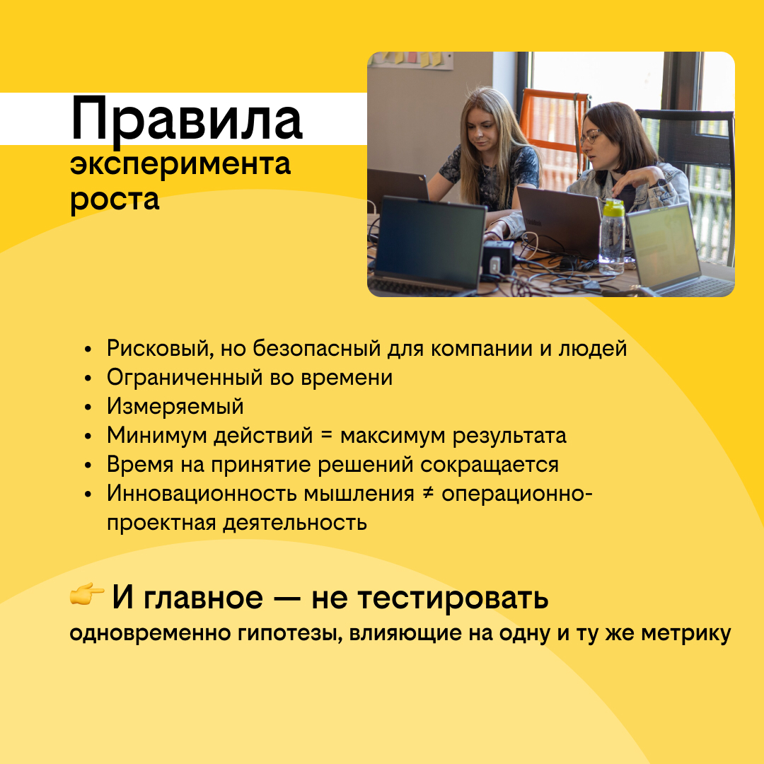 Взламываем рост бизнеса или что такое Growth Hacking | Сетка — социальная сеть от hh.ru