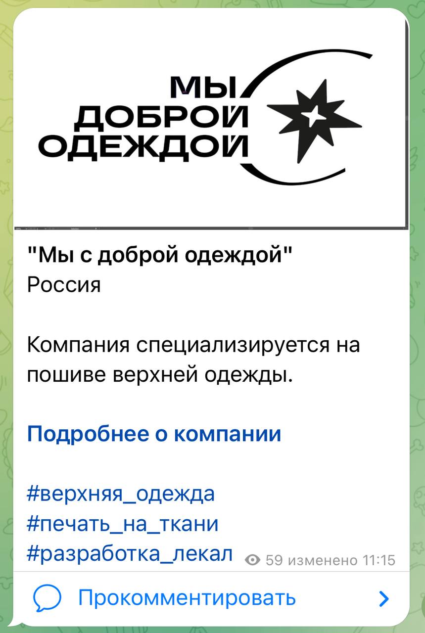 Какой чудесный нейминг😁
(компания отшивает верхнюю одежду для путешествий и активного отдыха) | Сетка — социальная сеть от hh.ru
