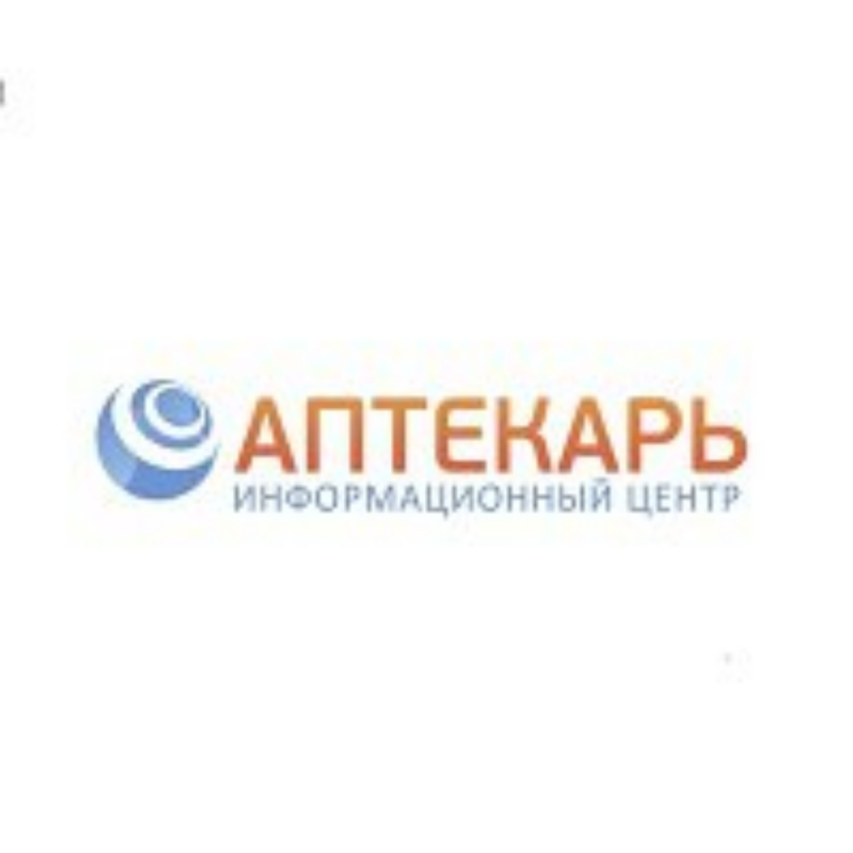 Информационный центр "Аптекарь"