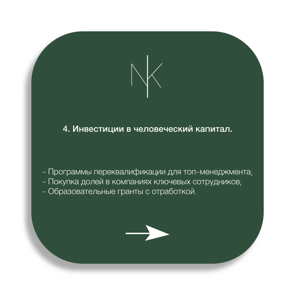 Инвестиционные стратегии для собственников бизнеса | Сетка — социальная сеть от hh.ru