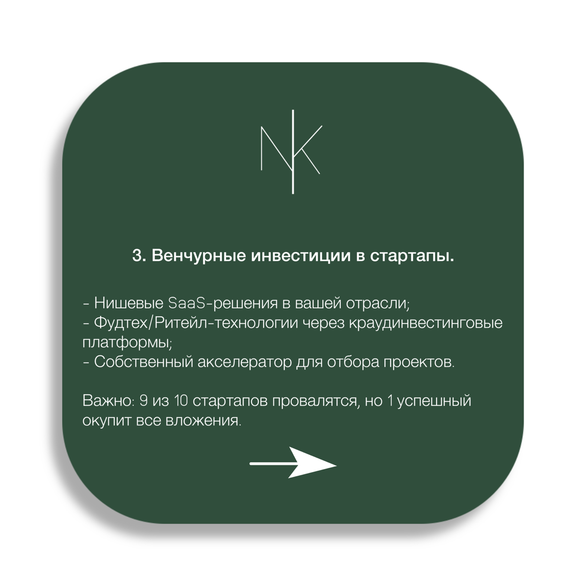 Инвестиционные стратегии для собственников бизнеса | Сетка — социальная сеть от hh.ru