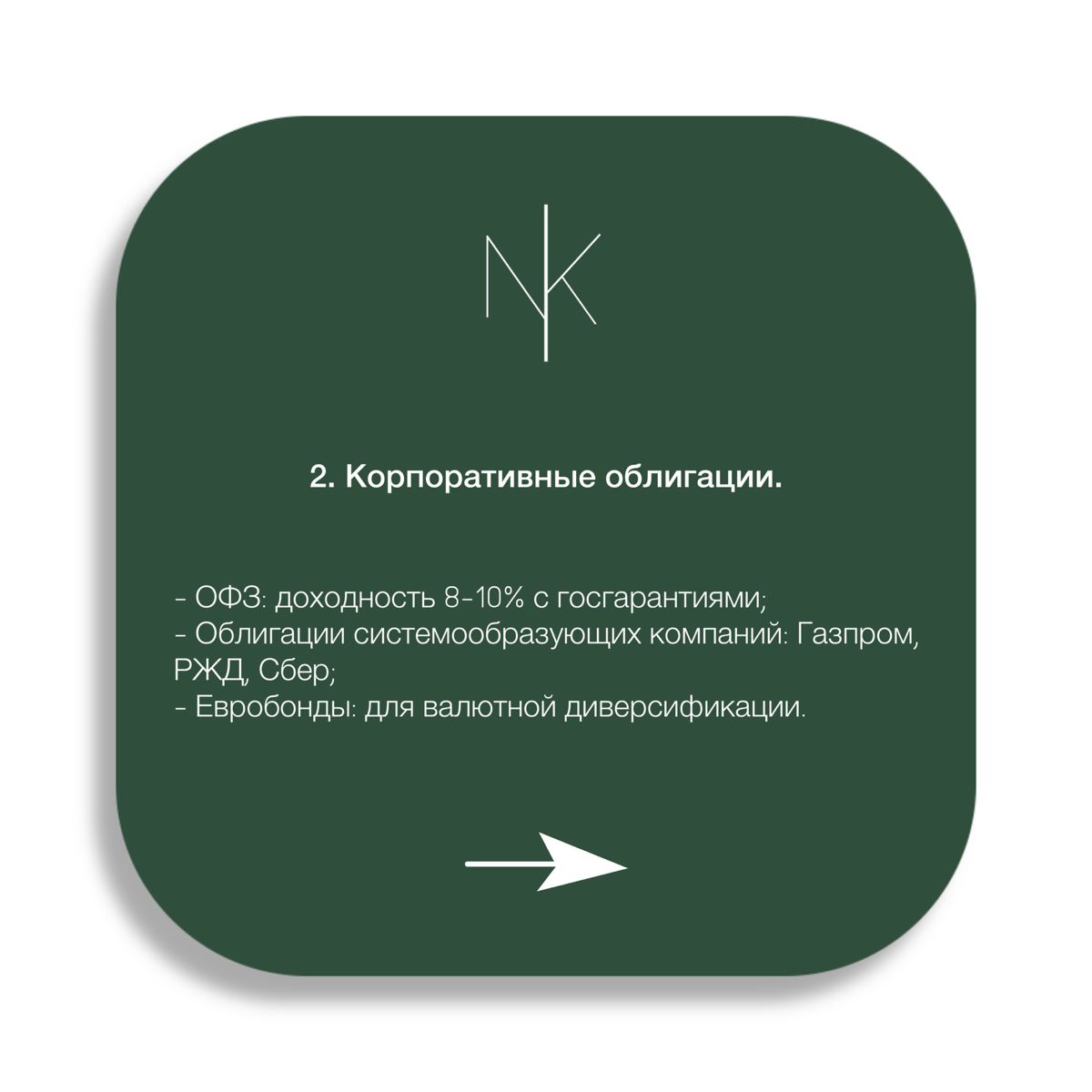 Инвестиционные стратегии для собственников бизнеса | Сетка — социальная сеть от hh.ru