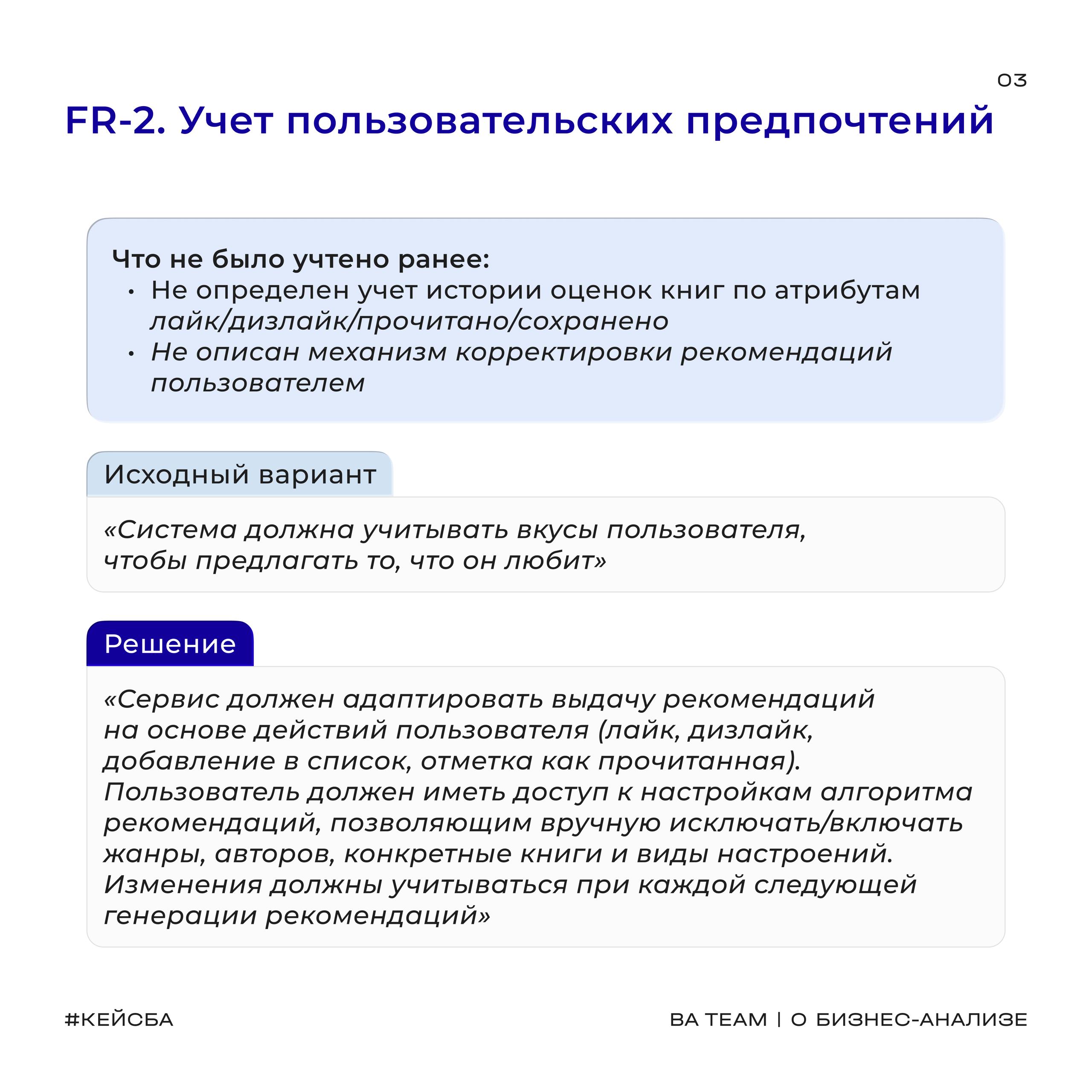 🧮 Как мы решили кейс — делаем разбор
На старте — user stories и требования, которые вроде бы есть, но работать с ними тяжело: формулировки размытые, смыслы плавают, конкретики мало
Задача поста с кейс... | Сетка — социальная сеть от hh.ru