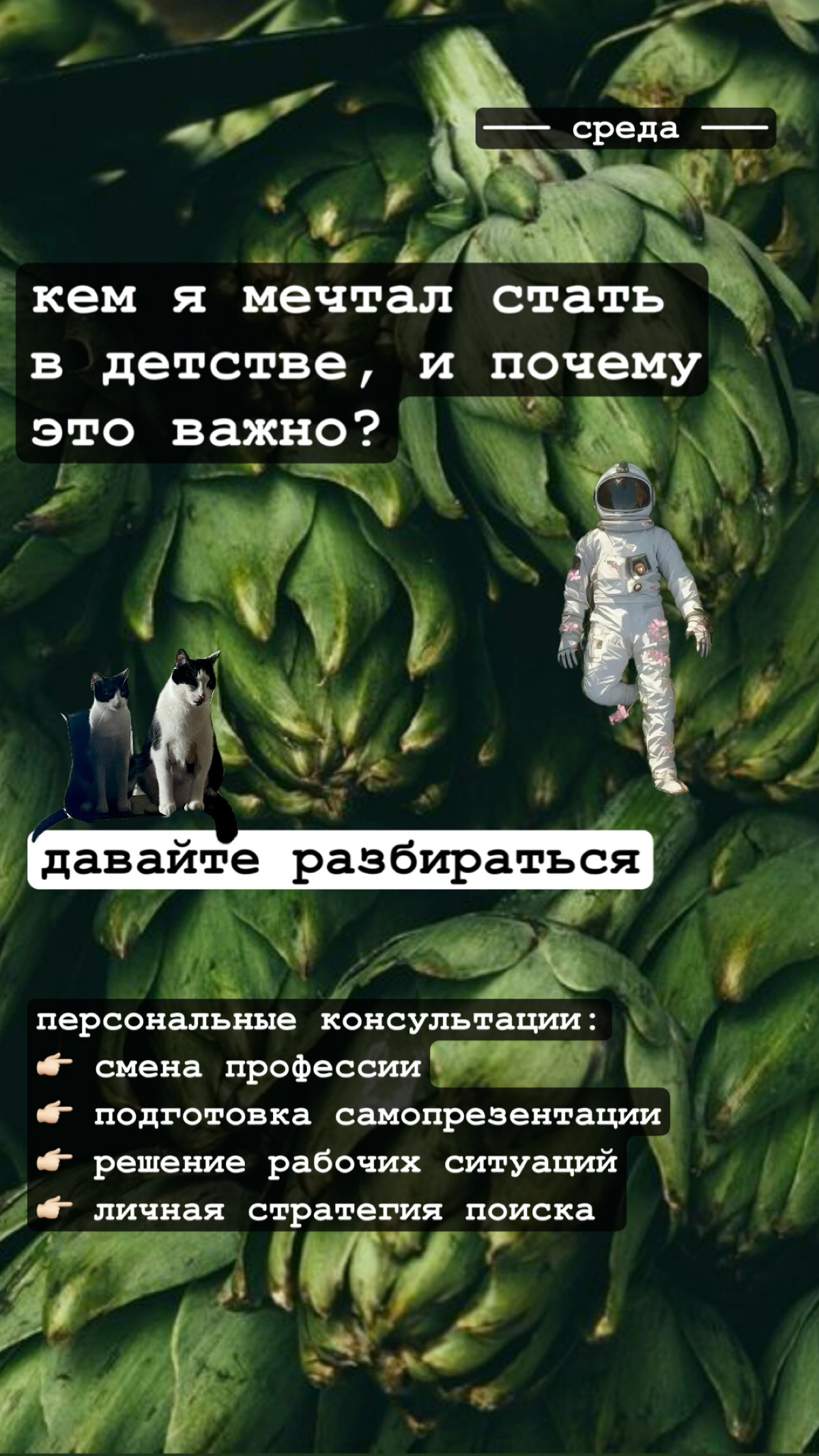 Почему так бесит вопрос «кем видите себя через 5 лет»? | Сетка — социальная сеть от hh.ru