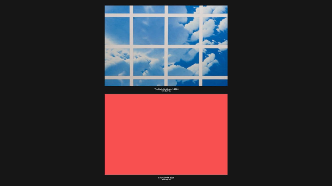 Из 2000-х в 2025 год.
Кейс ребрендинга галереи Pop/Off/Art. Красный стал ярче, шрифт современный, логотип больше не напоминает офисную плашку из двухтысячных | Сетка — социальная сеть от hh.ru