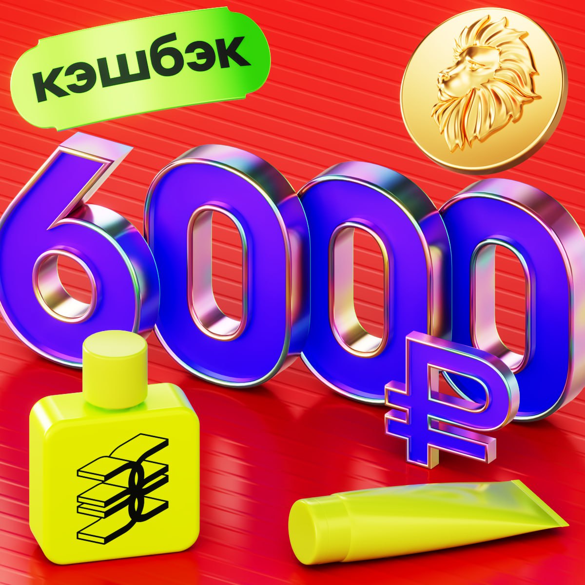 😍😍😍😍😍😍 Забирайте кэшбэк до 100% в «Золотом яблоке» 📅
Самые выгодные дни для шопинга в «Золотом яблоке» — 1 и 8 августа | Сетка — социальная сеть от hh.ru