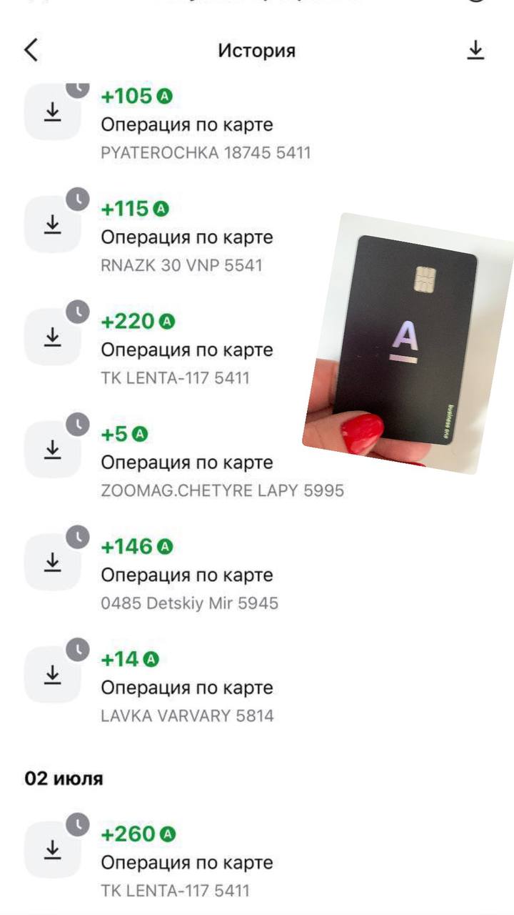 Бизнес карта! Возвращает 10% от ваших обычных трат. | Сетка — социальная сеть от hh.ru