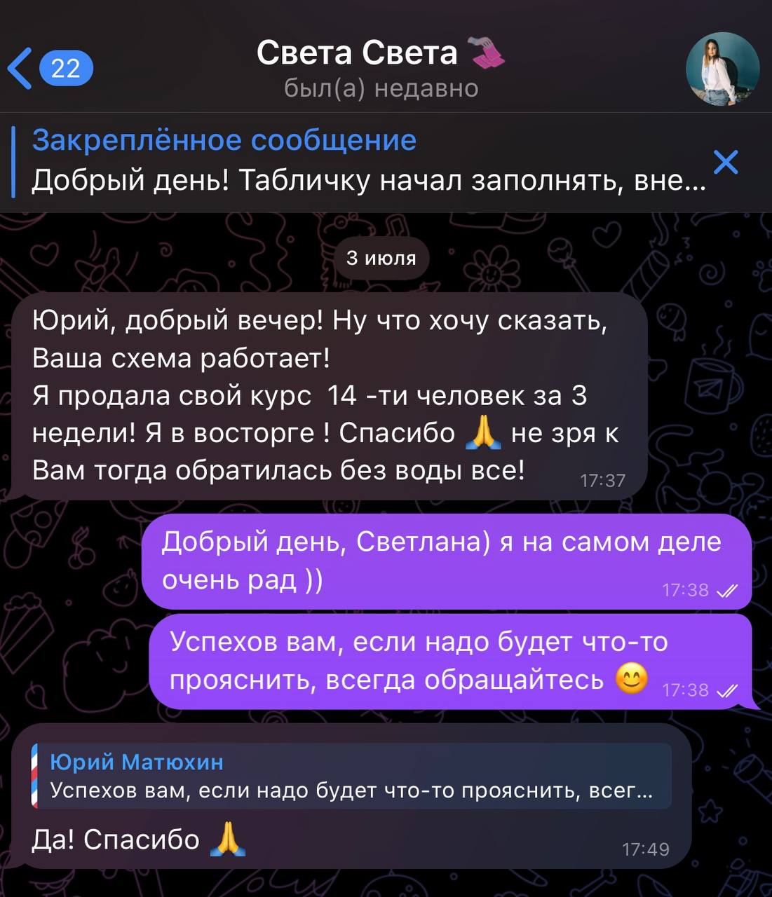 Много продаж убивает продажи ❗️
В прошлом посте я писал про интересный кейс, где клиент обратился за помощью и просил разобраться с продажами. Расскажу чуть подробнее:
Ниша - таро и изотерика | Сетка — социальная сеть от hh.ru