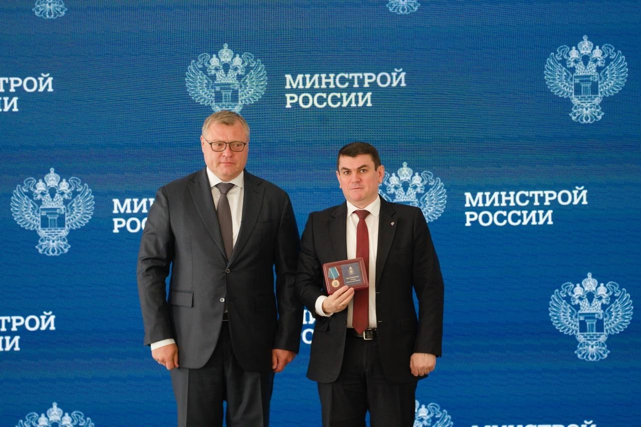 В Минстрое России состоялось награждение за эффективное содействие развитию строительной отрасли Астраханской области
Губернатор Астраханской области Игорь Бабушкин наградил Министра строительства и Ж... | Сетка — социальная сеть от hh.ru
