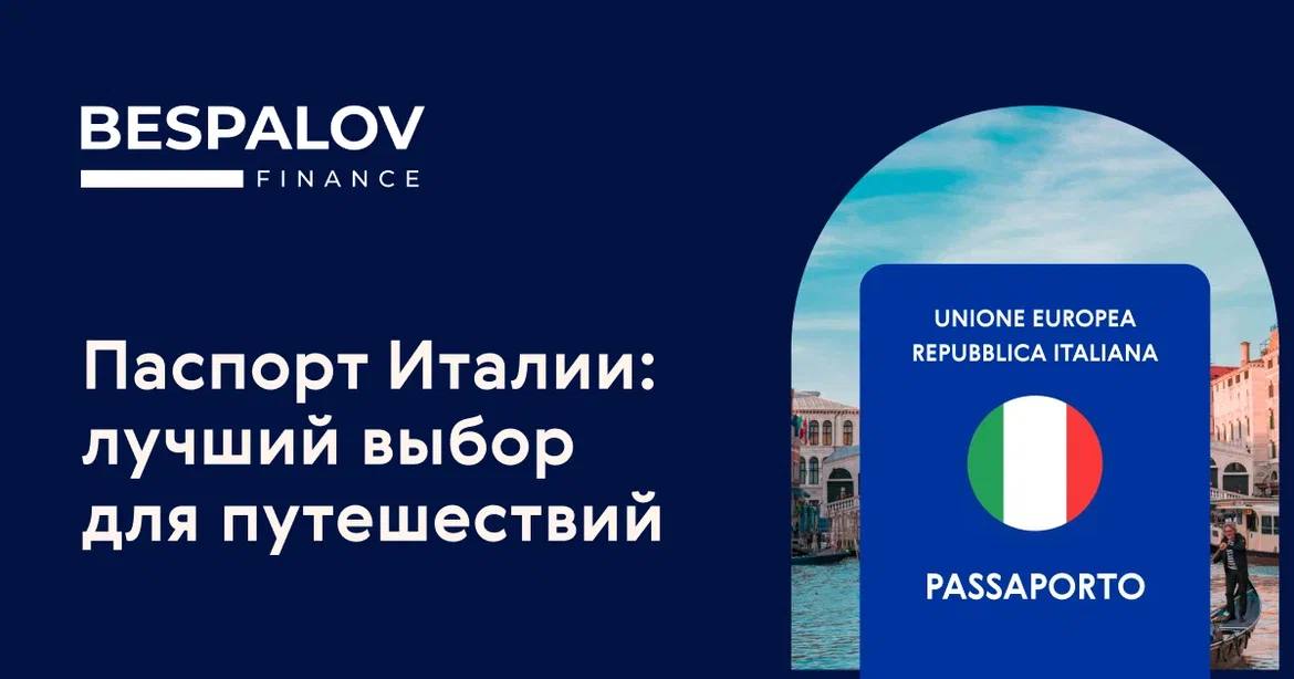 Получить гражданство ЕС проще, чем кажется
Паспорт этой страны гарантирует 189 безвизовых направления – это третье место в мире и первое в Европе | Сетка — социальная сеть от hh.ru