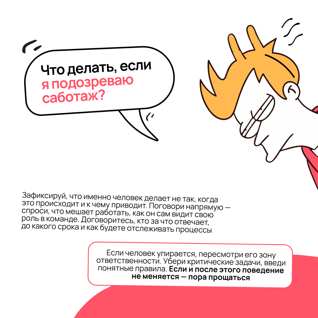 4 тревожных признака, что на корабле планируется бунт | Сетка — социальная сеть от hh.ru
