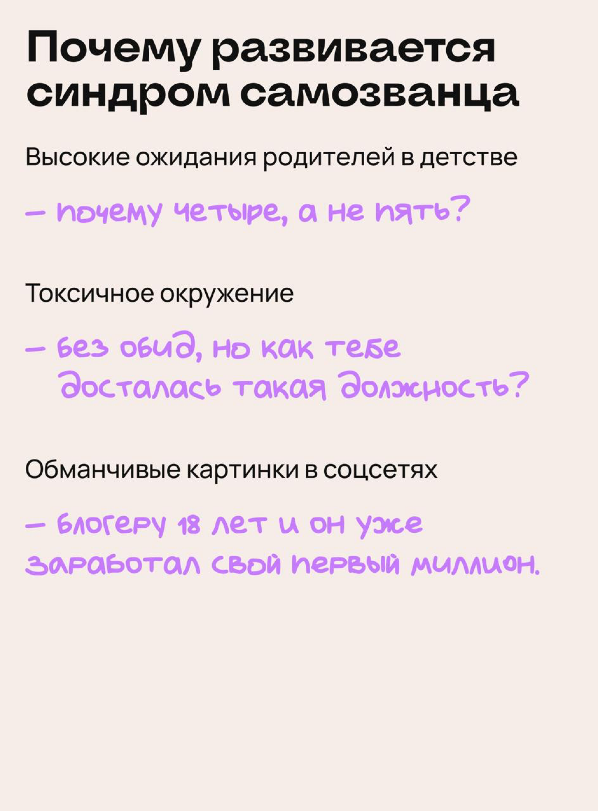 42% специалистов не знакомы с термином «синдром самозванца» | Сетка — социальная сеть от hh.ru
