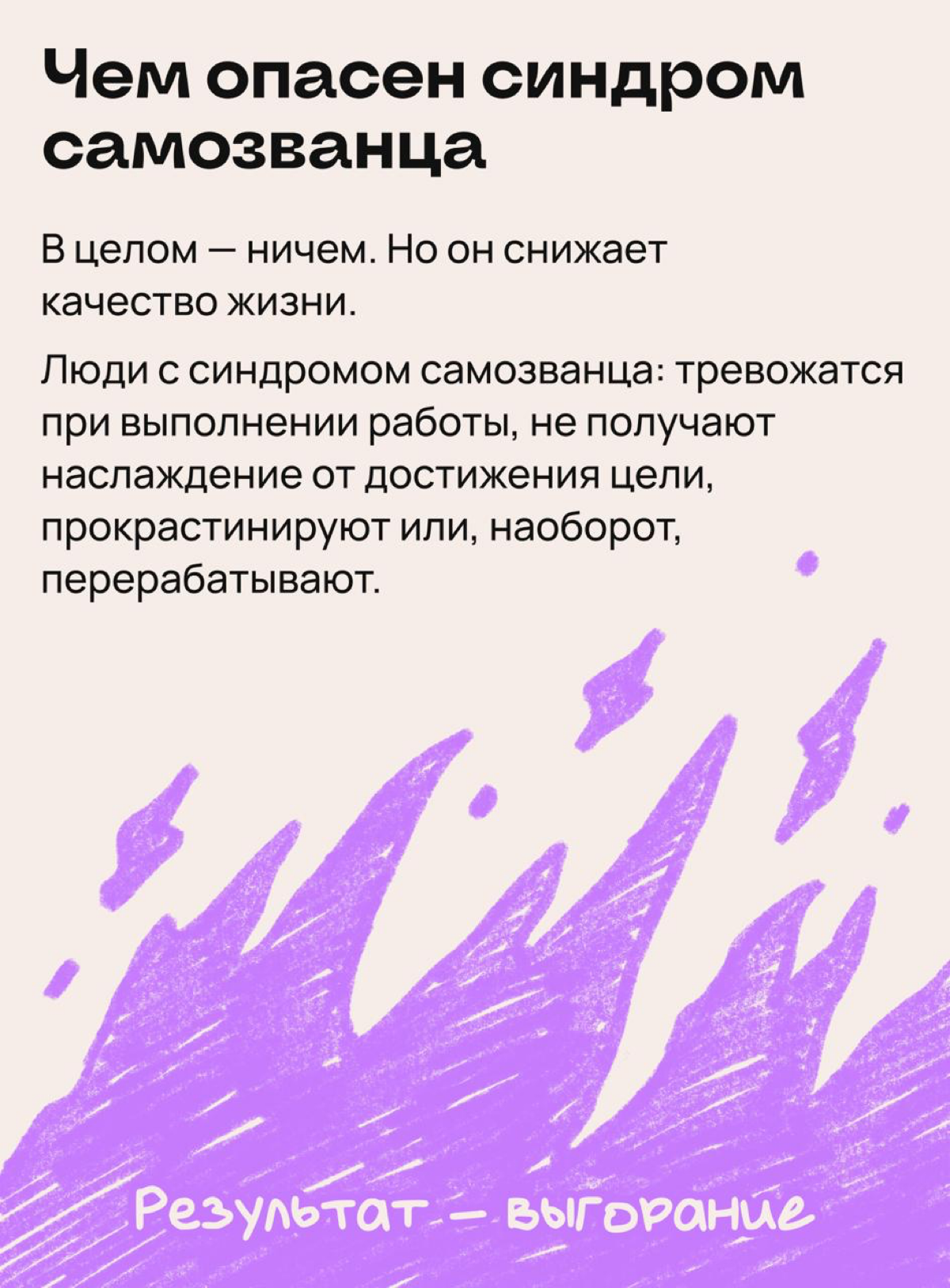 42% специалистов не знакомы с термином «синдром самозванца» | Сетка — социальная сеть от hh.ru