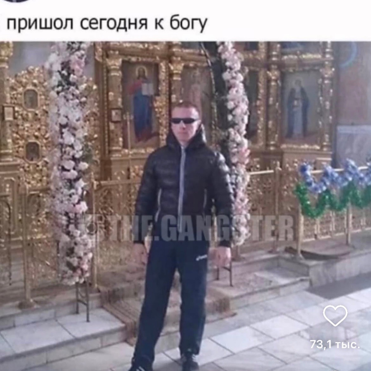 Мирослав Гериклиев
