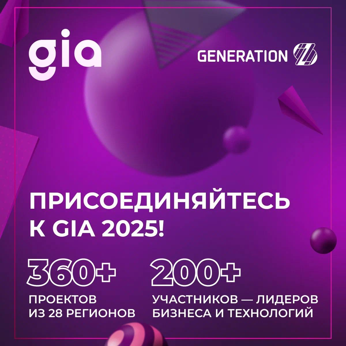 👑Премия GIA — это не просто премия! | Сетка — социальная сеть от hh.ru