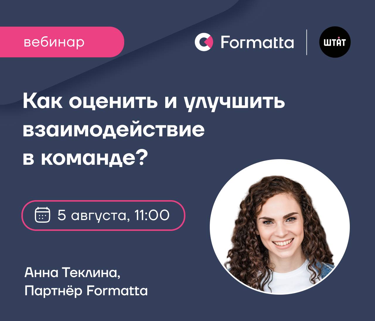Командная работа — это не только про сильных специалистов, но и про умение синхронизироваться и совместно работать на результат | Сетка — социальная сеть от hh.ru