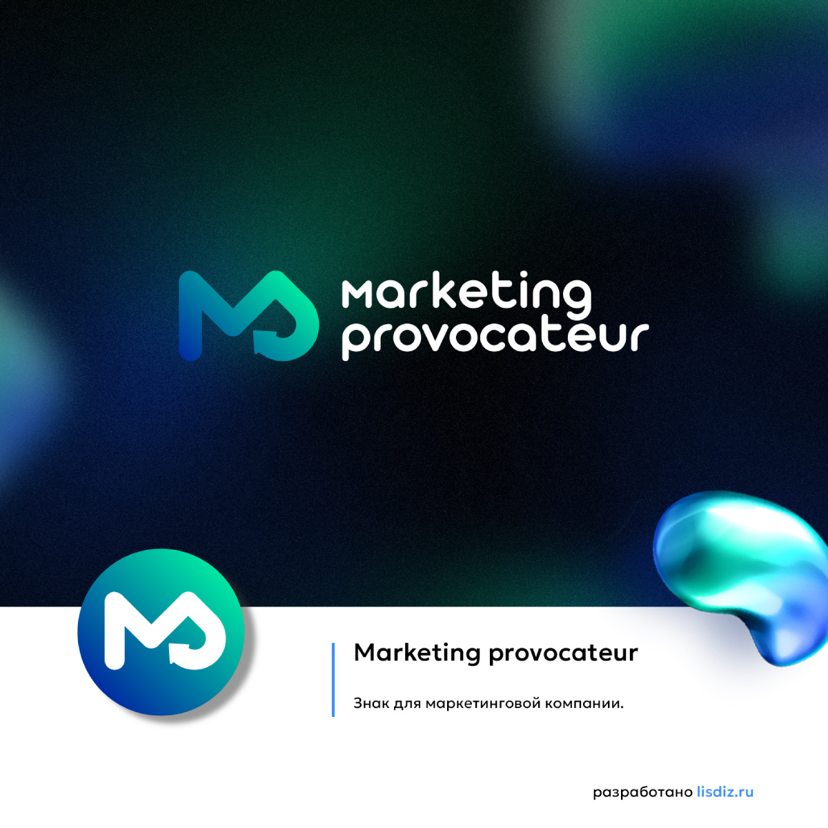 Провокация! Доверяй, но проверяй. | Сетка — социальная сеть от hh.ru