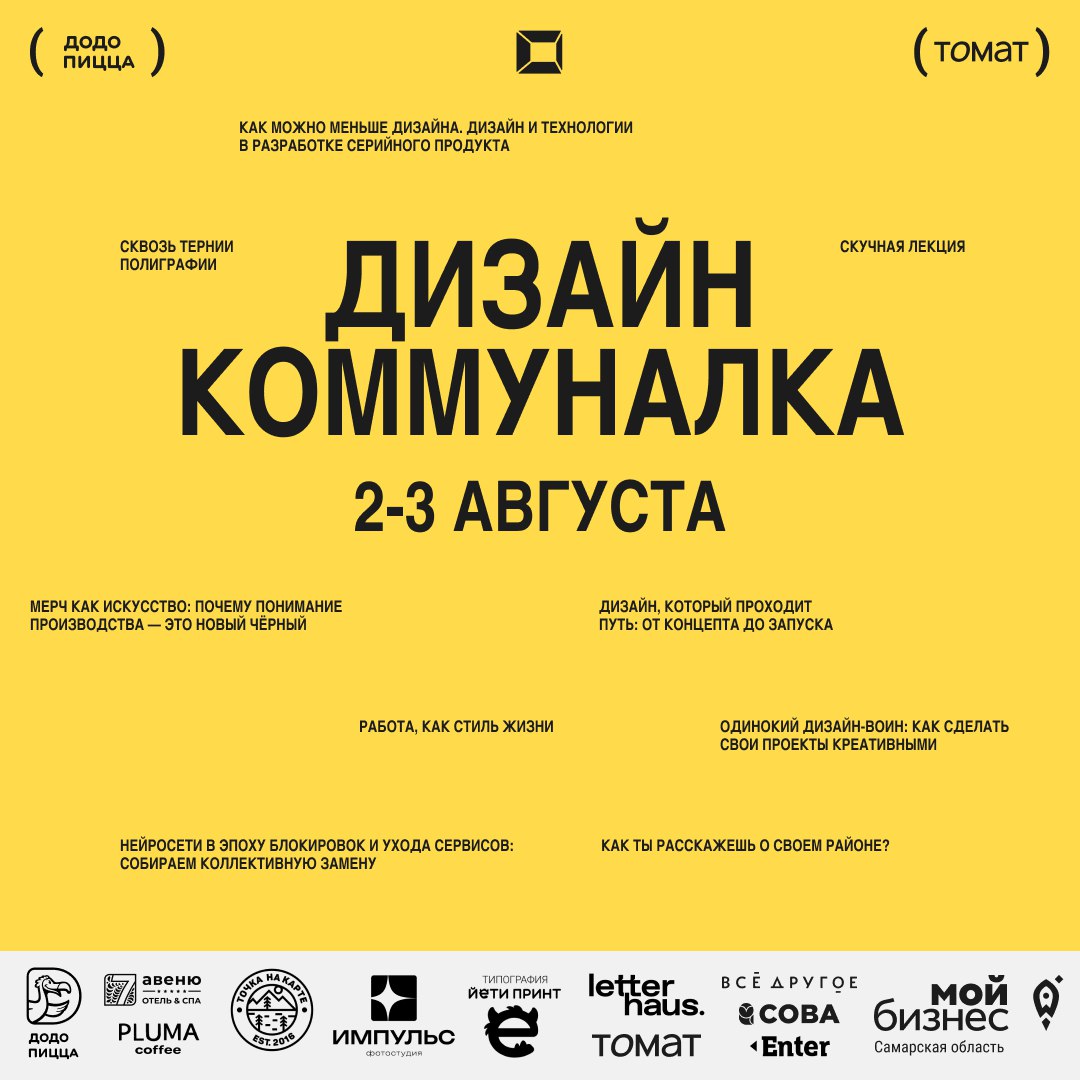 Привет!
Графический дизайнер, этот анонс для тебя
Третий сезон Дизайн-коммуналки это:
🔹 Лекторий — без воды, честные мнения и разбор кейсов
🔹 Нетворкинг — знакомься с единомышленниками и находи партнё... | Сетка — социальная сеть от hh.ru