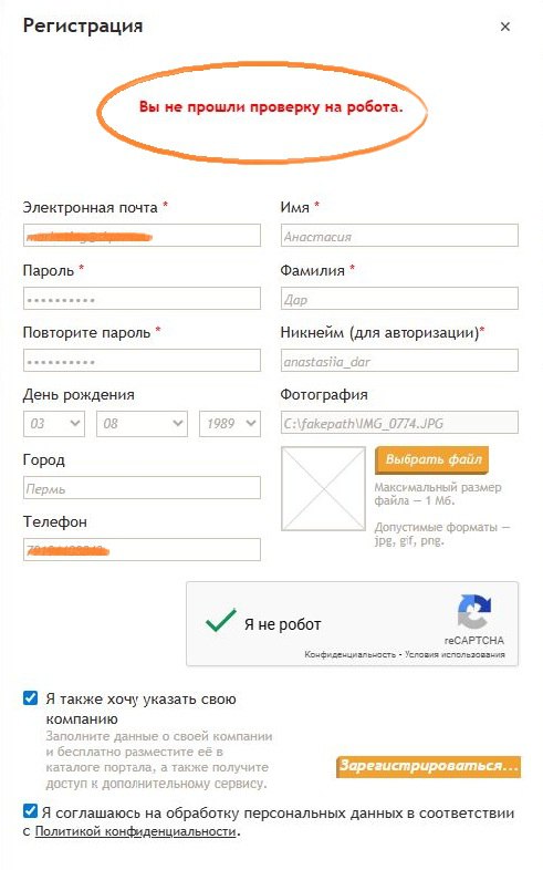 Ситуация: система сомневается в моей человечности!
Продайте курс "Как быть человеком", плиз 😐
UPD: в режиме инкогнито, из другого браузера, с телефона – тоже не прошла. Пу-пу-пууу | Сетка — социальная сеть от hh.ru