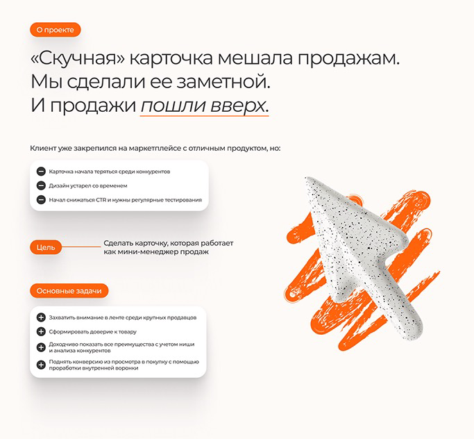 Кейс в портфолио не для красоты | Сетка — социальная сеть от hh.ru