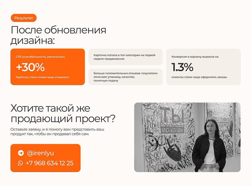Кейс в портфолио не для красоты | Сетка — социальная сеть от hh.ru
