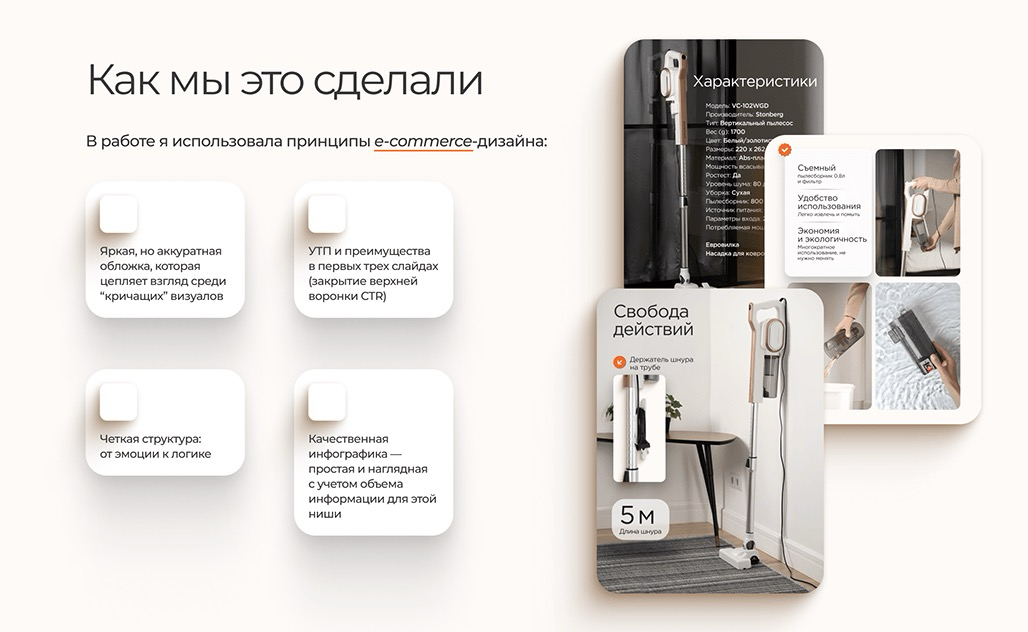 Кейс в портфолио не для красоты | Сетка — социальная сеть от hh.ru