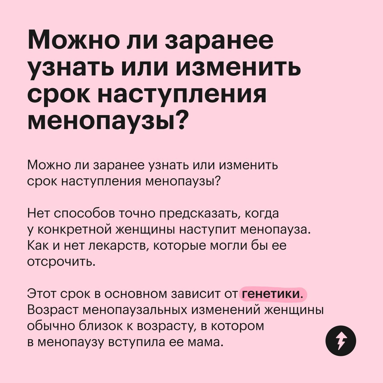 Менопауза: факты и цифры
Более 80% женщин мало знают о том, что происходит с их организмом в период приближения менопаузы и после нее | Сетка — социальная сеть от hh.ru