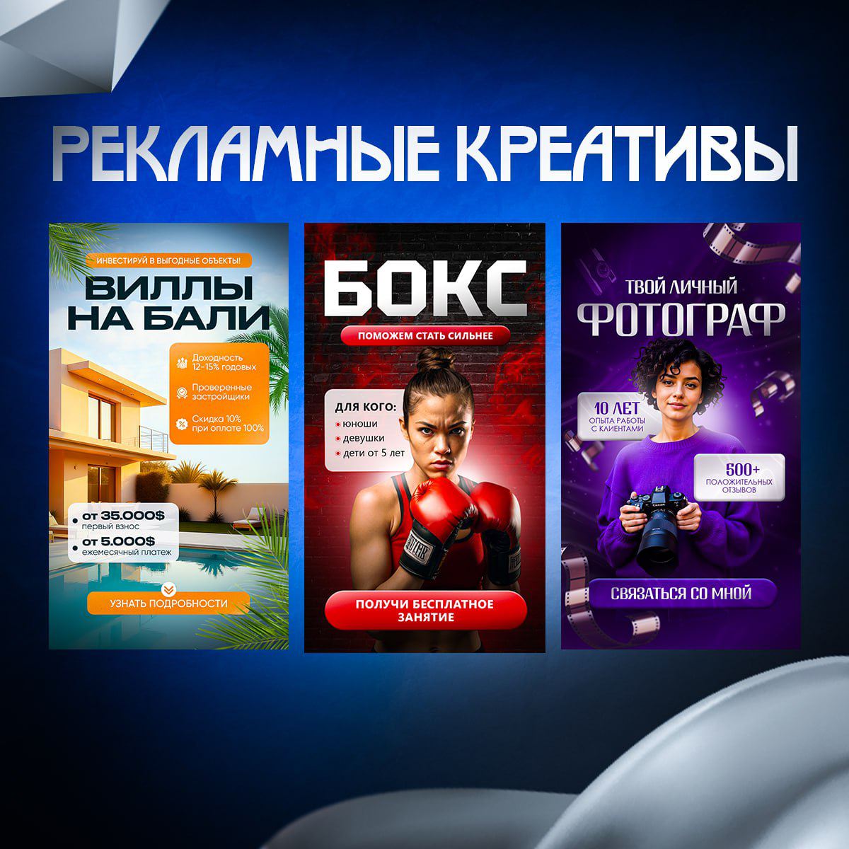 Зачем нужны рекламные креативы?🤔 | Сетка — социальная сеть от hh.ru
