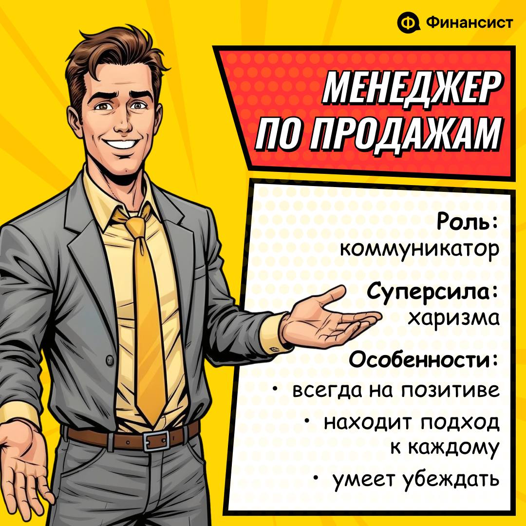 Распределяем роли, определяем суперсилы
В Международный день дружбы мы решили взглянуть на офисные отношения под другим углом | Сетка — социальная сеть от hh.ru