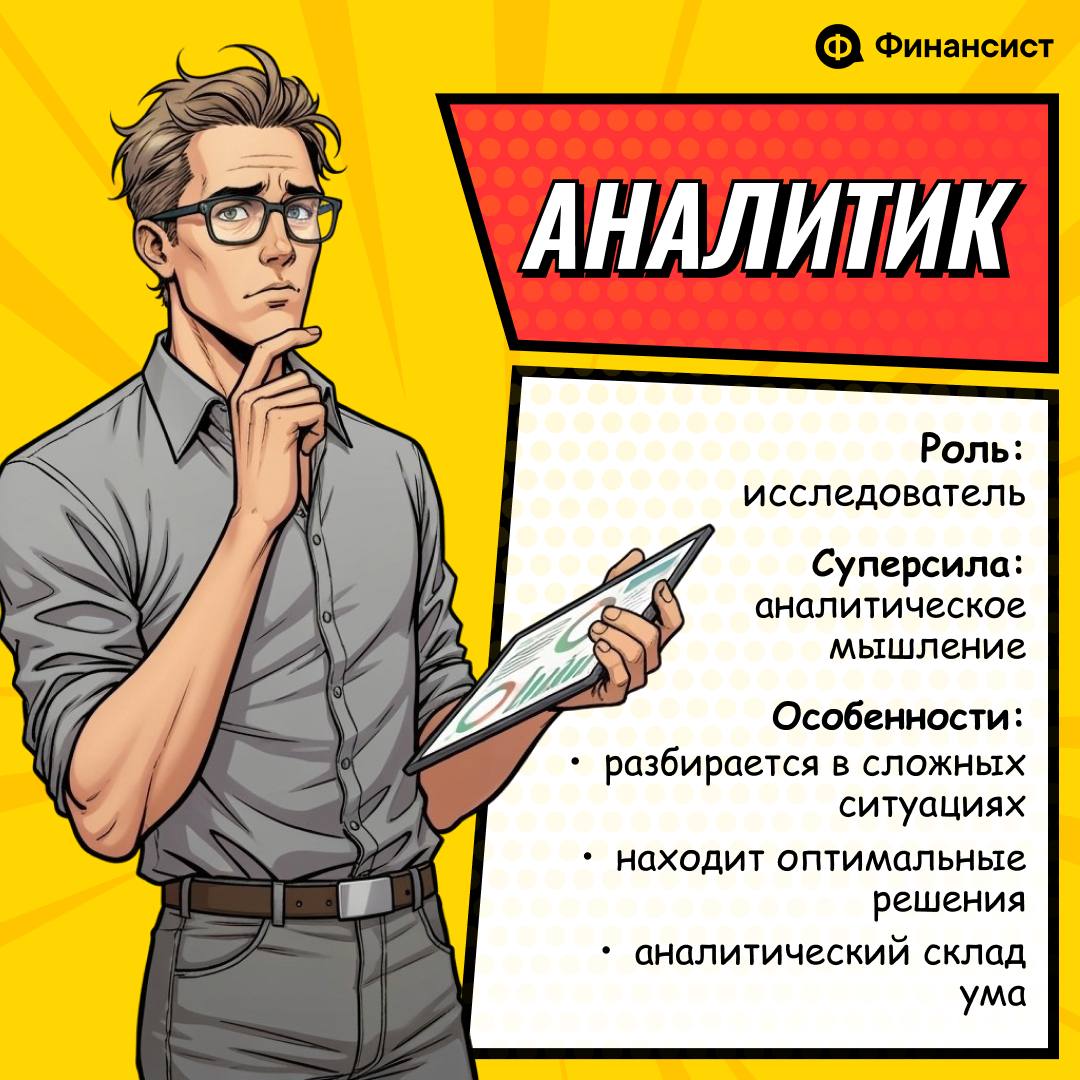 Распределяем роли, определяем суперсилы
В Международный день дружбы мы решили взглянуть на офисные отношения под другим углом | Сетка — социальная сеть от hh.ru