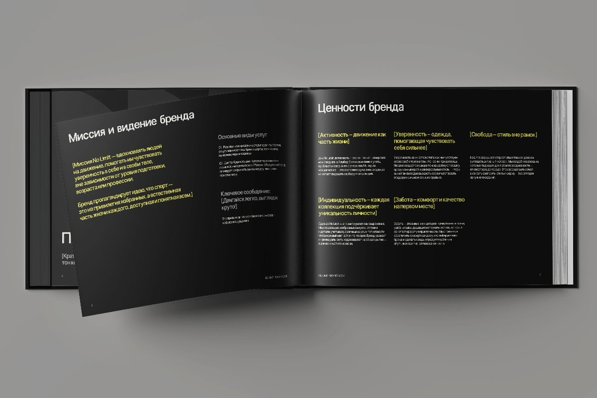 Фирменный стиль и брендбук для бренда одежды | Сетка — социальная сеть от hh.ru