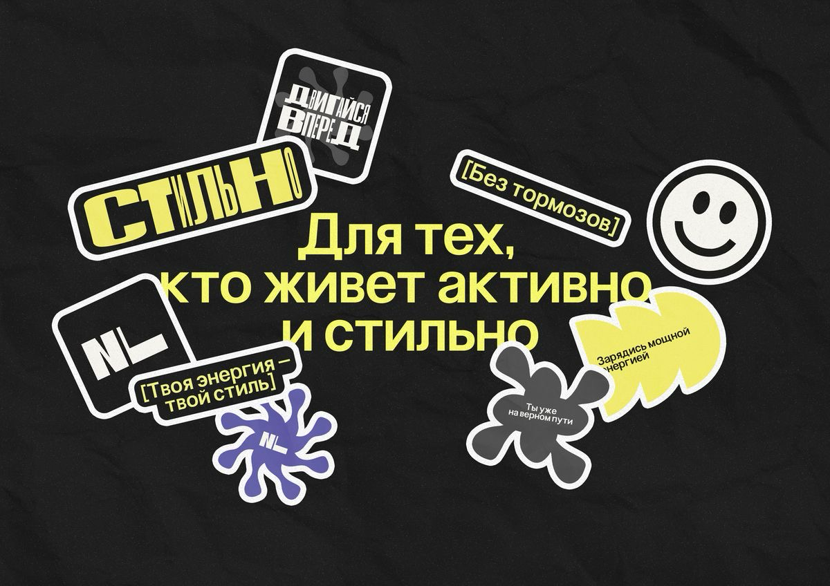 Фирменный стиль и брендбук для бренда одежды | Сетка — социальная сеть от hh.ru