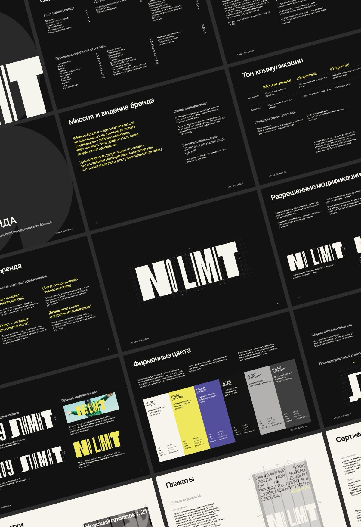 Фирменный стиль и брендбук для бренда одежды | Сетка — социальная сеть от hh.ru