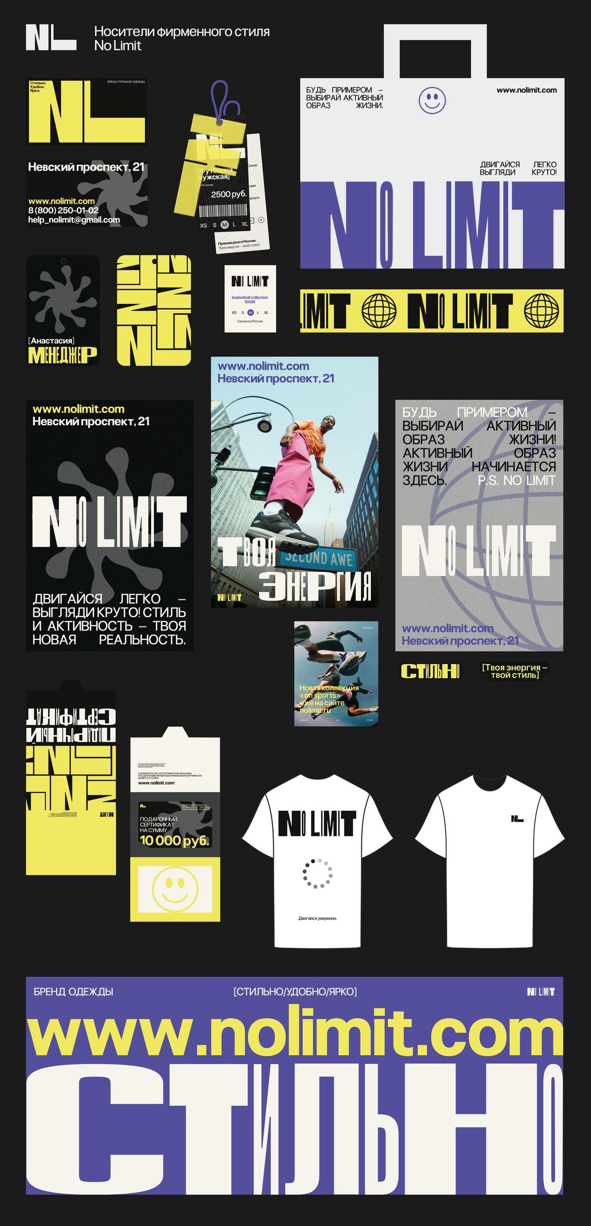 Фирменный стиль и брендбук для бренда одежды | Сетка — социальная сеть от hh.ru