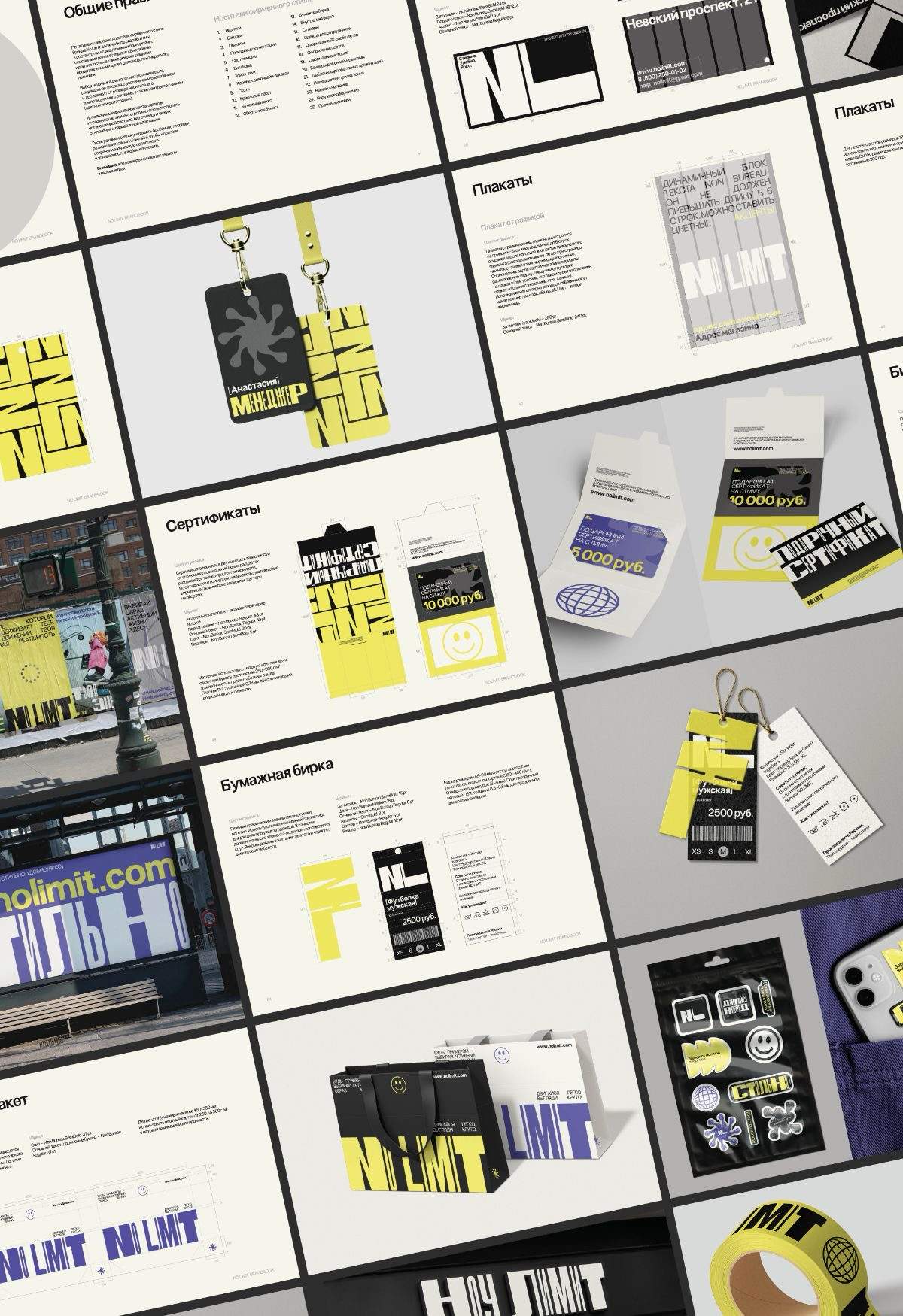 Фирменный стиль и брендбук для бренда одежды | Сетка — социальная сеть от hh.ru